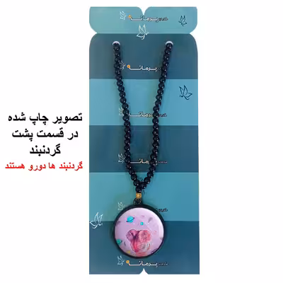 گردنبند پرمانه طرح دخترونه کد pmd.23383 مدل دو طرفه