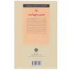 کتاب چرا جنسیت مهم است اثر لئونارد ساکس انتشارات صابرین