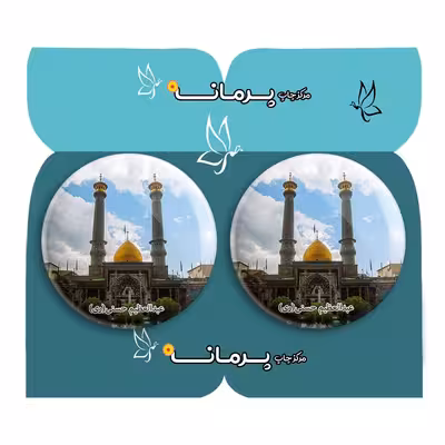  پیکسل پرمانه طرح دیدنی های ایران کد pm2n.1496 مجموعه 2 عددی