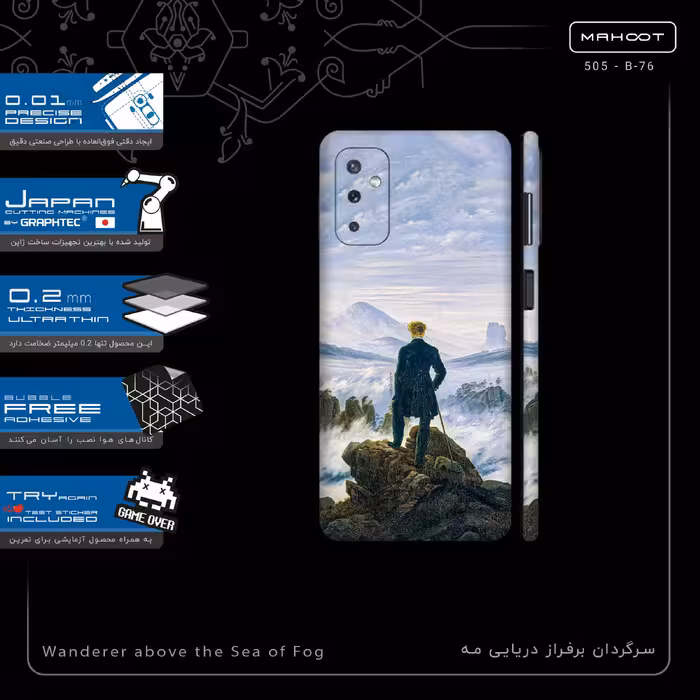 برچسب پوششی ماهوت مدل Wanderer above the Sea of Fog-FullSkin مناسب برای گوشی موبایل سامسونگ Galaxy M52 5G