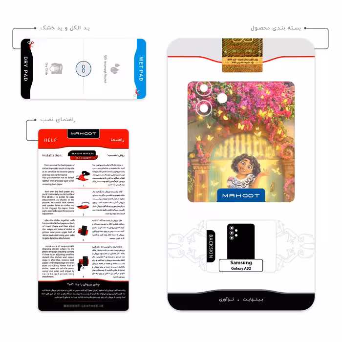 برچسب پوششی ماهوت مدل Encanto مناسب برای گوشی موبایل سامسونگ Galaxy A32