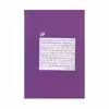 كتاب نمايندگان امر نمايندگان كلام اثر آزار باسقيان نشر امير كبير
