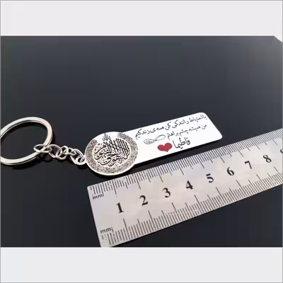 جاکلیدی گيلواره زراوشان مدل با احتیاط رانندگی کن اسم فاطیما کد K29