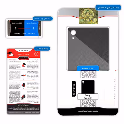 برچسب پوششی ماهوت مدل Ford Motor مناسب برای گوشی موبایل سونی Xperia Z5