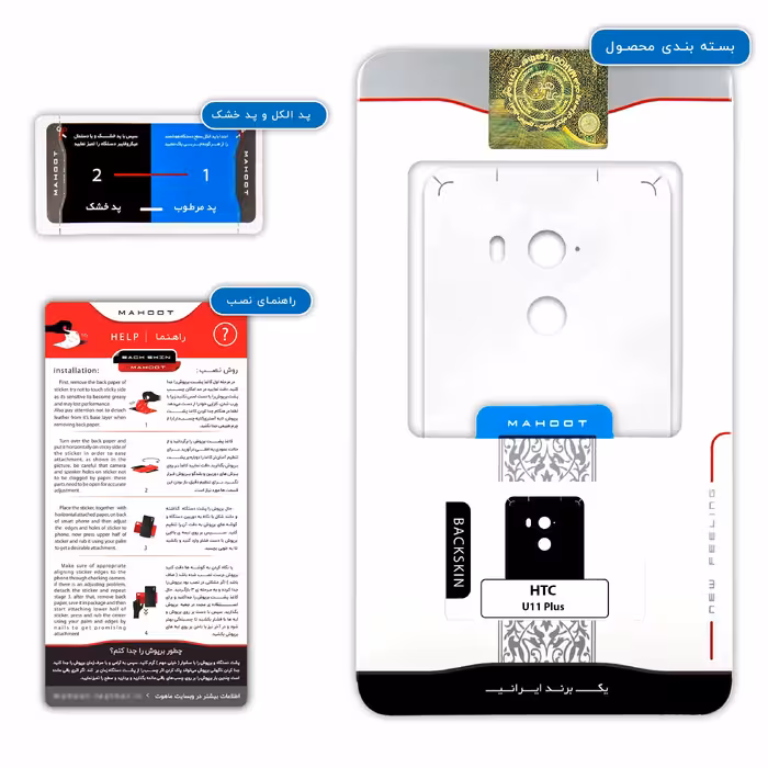 برچسب پوششی ماهوت مدل Horned Deer مناسب برای گوشی موبایل اچ تی سی U11 Plus