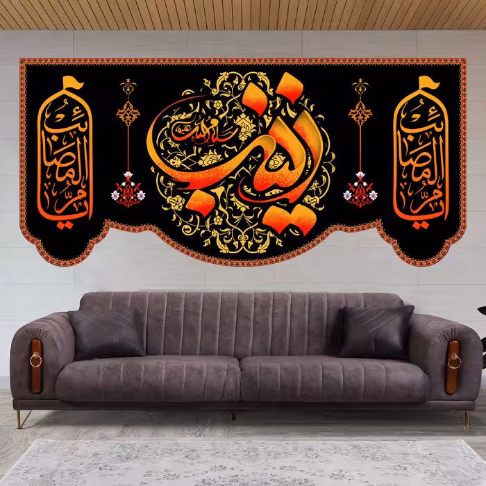 پرچم مدل کتیبه پشت منبری حضرت زینب کد 7799M