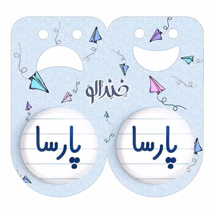 پیکسل خندالو مدل پارسا کد 6778 مجموعه 2 عددی