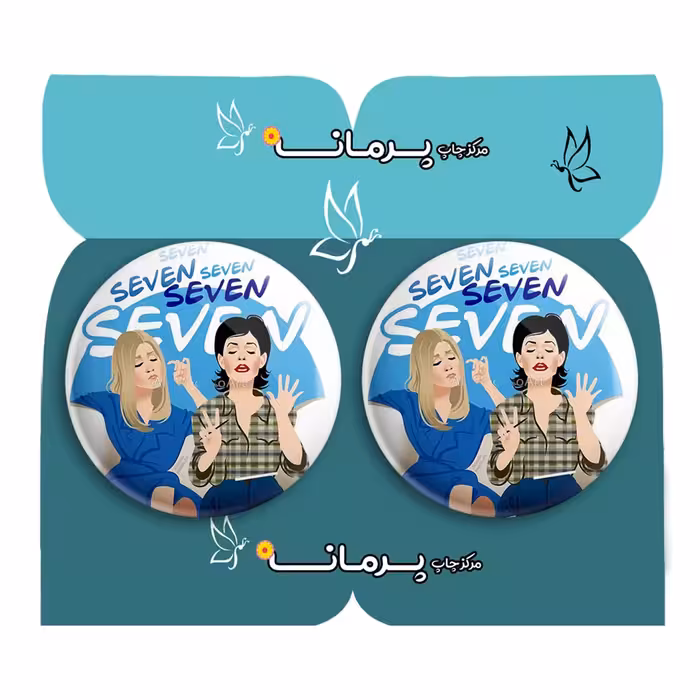  پیکسل پرمانه طرح Friends سریال کد pm2n.18996 مجموعه 2 عددی