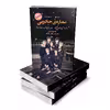 کتاب مغازه ی جادویی اثر جیمز آر دوتی انتشارات چلچله