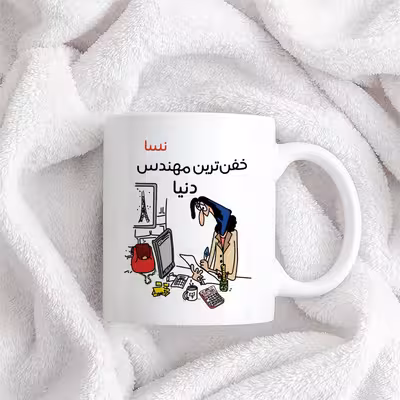 ماگ طرح خفن ترین خانم مهندس مدل نسا