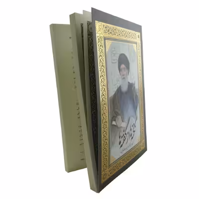 کتاب نکته ها از گفته ها 1 و 2 اثر استاد فاطمی نیا نشر معارف 2 جلدی