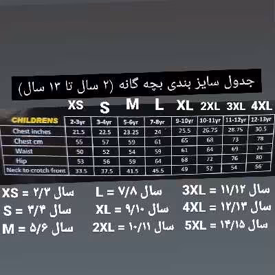 لباس غواصی پسرانه بانانا بیت مدل Ba2029