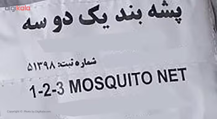 پشه بند یک دو سه مدل دونفره سوسن