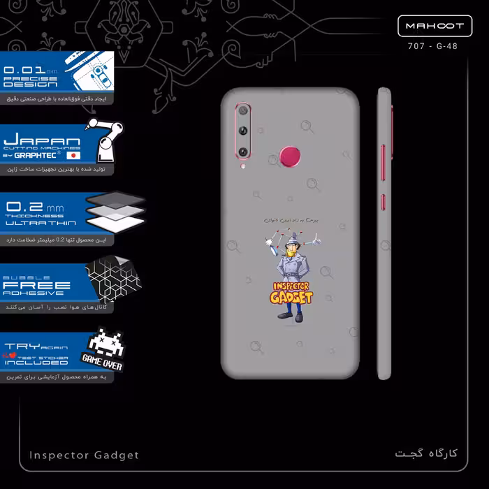 برچسب پوششی ماهوت مدل Inspector Gadget-FullSkin مناسب برای گوشی موبایل آنر 20 Lite