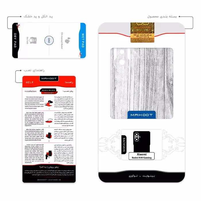 برچسب پوششی ماهوت مدل White_Wood مناسب برای گوشی موبایل شیائومی Redmi K40 Gaming