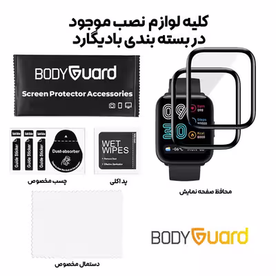 محافظ صفحه نمایش بادیگارد مدل PMMA مناسب برای ساعت هوشمند میبرو Mibro C2 بسته 2 عددی