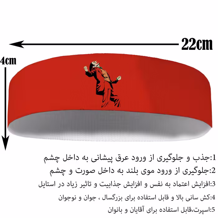 هدبند ورزشی آی تمر مدل جوکر کد 384