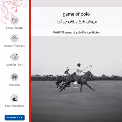 برچسب پوششی ماهوت مدل game of polo-FullSkin مناسب برای گوشی موبایل شیائومی Redmi 10 Prime
