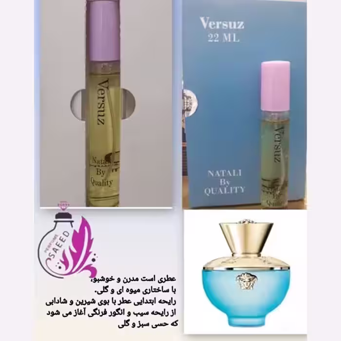 ادکلن ورساچ کادویی قلمی