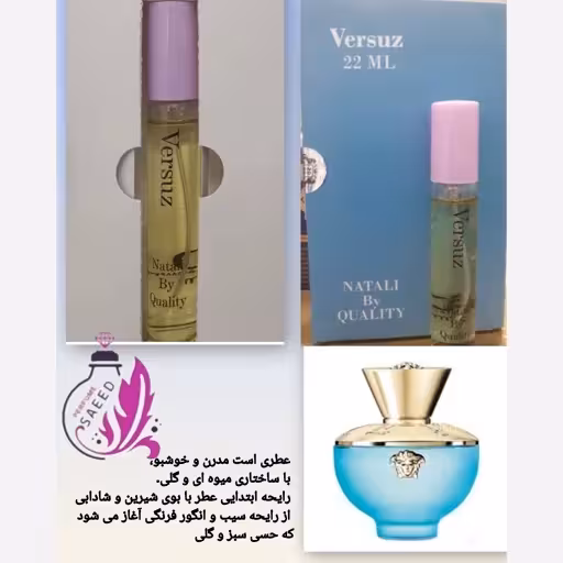 ادکلن ورساچ کادویی قلمی
