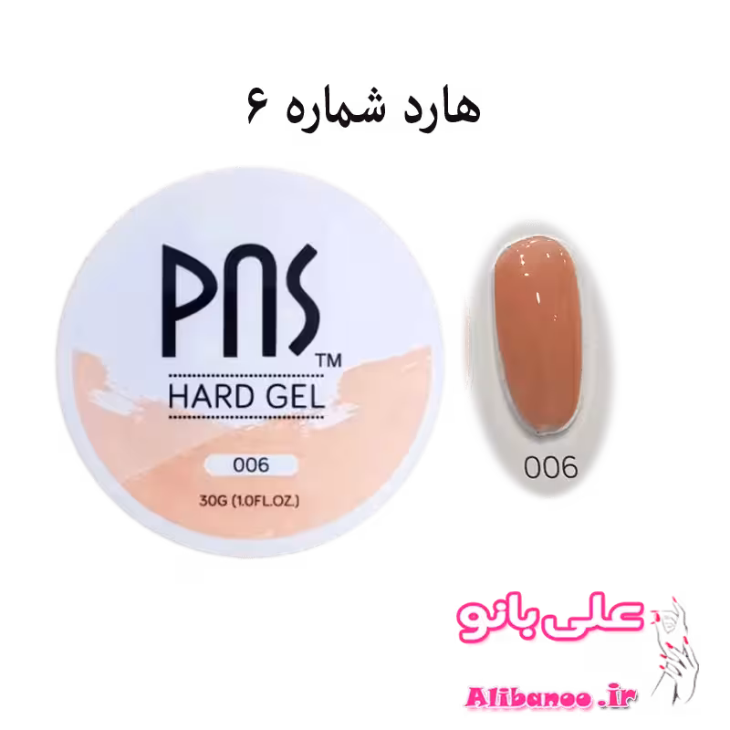 بیلدر ژل هارد پی ان اس PNS شماره 6