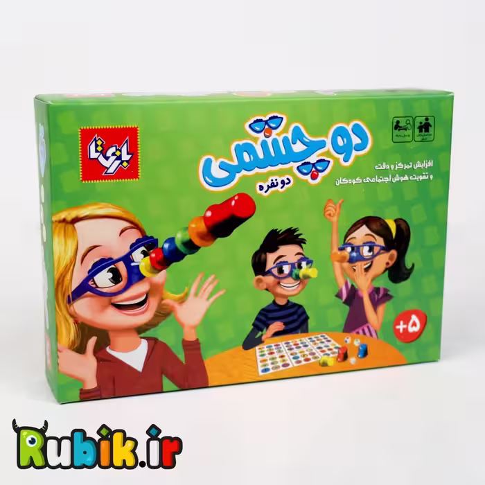 دو چشمی 2 نفره