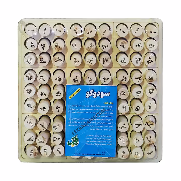 ★بازی سودوکو روپک چوبین (نو، قسطی، با تخفیف)