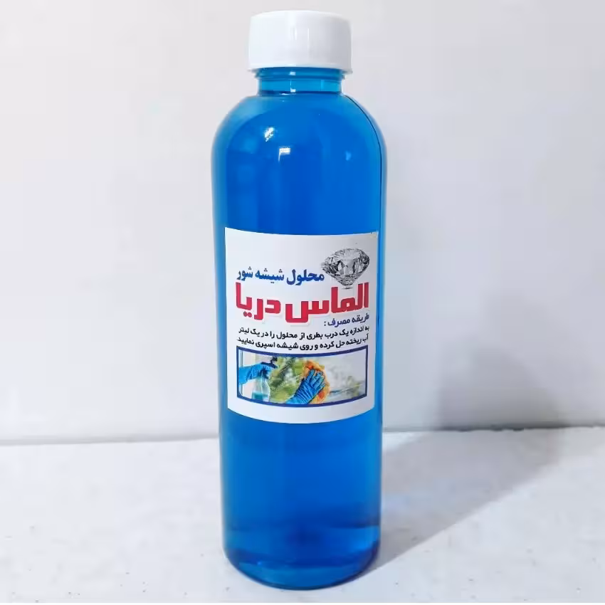 شیشه شور الماس دریا