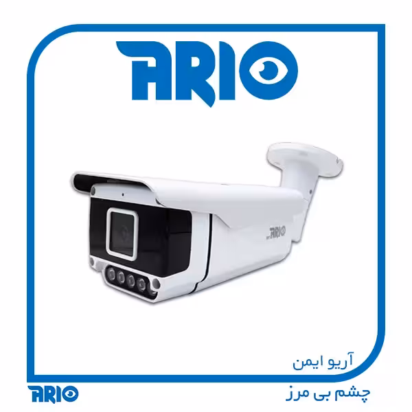 دوربین مداربسته بولت آریو AR-HB3205-XM-A