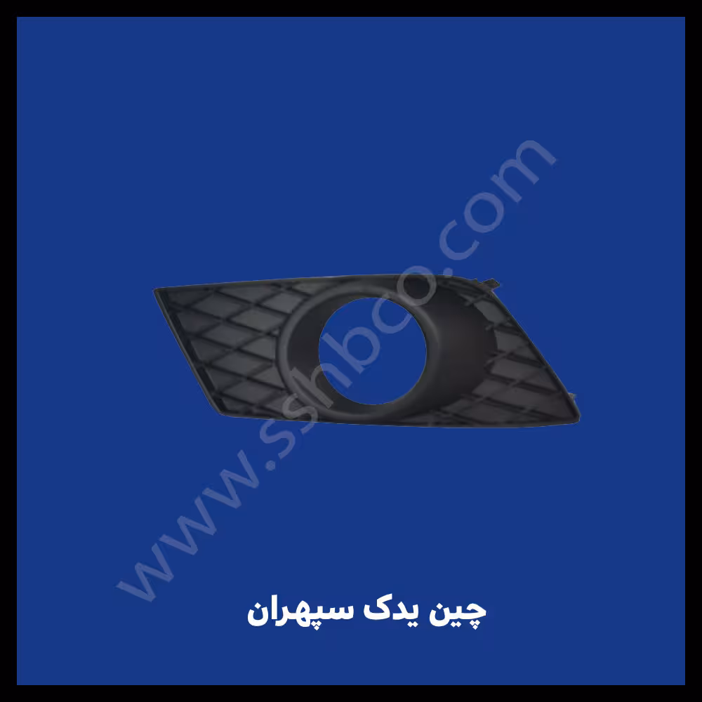 قاب دور مه شکن جلو آریو