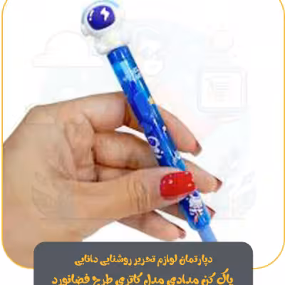 پاک کن مدادی مدل کاتری طرح فضانورد