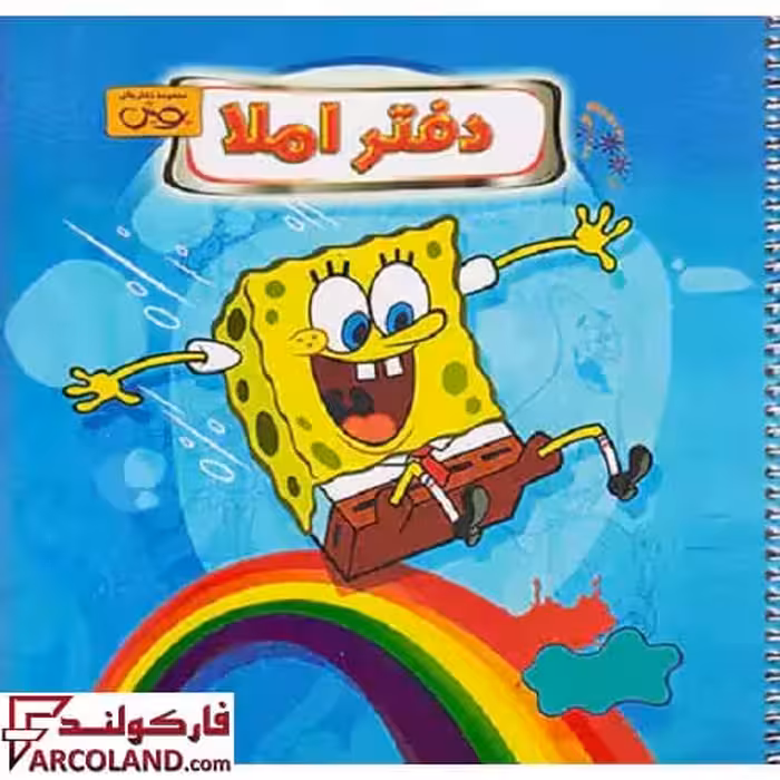 دفتر املا سیمی خشتی پویش طرح باب اسفنجی
