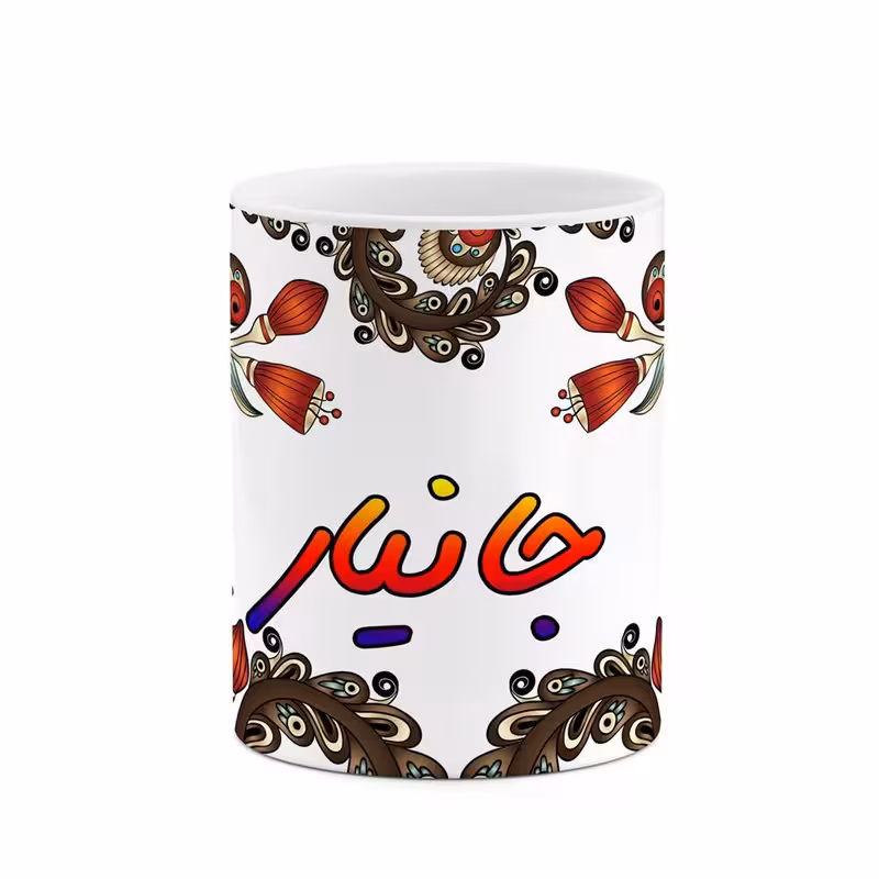 خرید ماگ-لیوان    اسم جانیار  سنتی گل و بته کد mgh44663