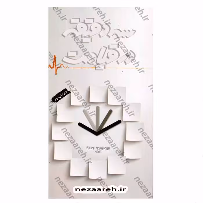 سه دقیقه در قیامت (تجربه ای نزدیک به مرگ) ویرایش دوم