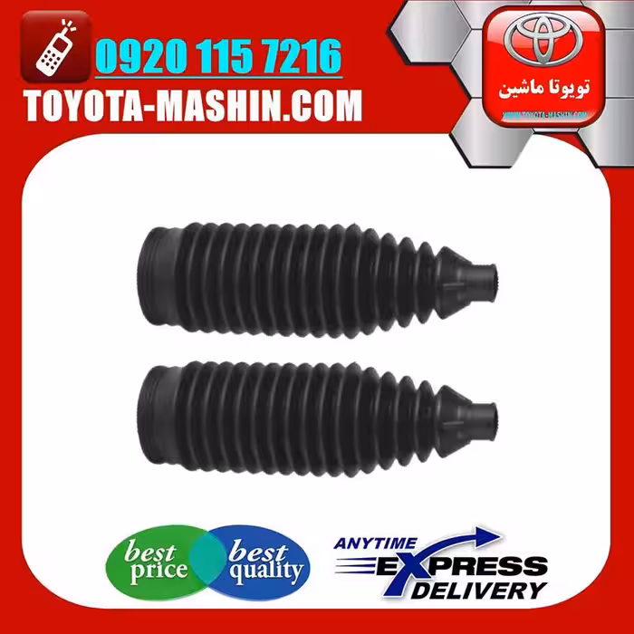 گردگیر جعبه فرمان تویوتا یاریس صندوقدار 2014-2016 برند تویوتا جنیون پارتس