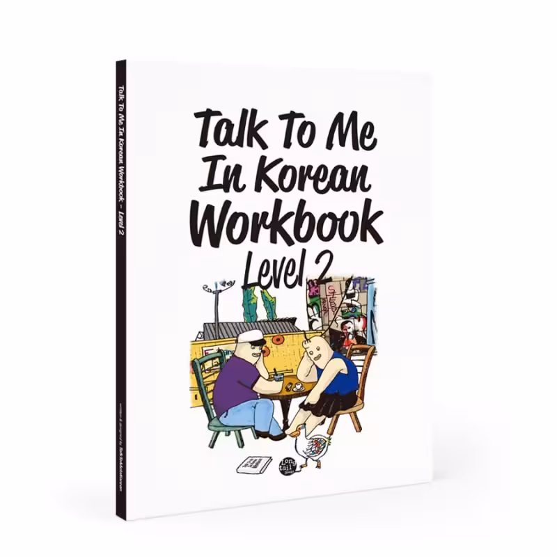 کتاب talk to me in korean workbook 2