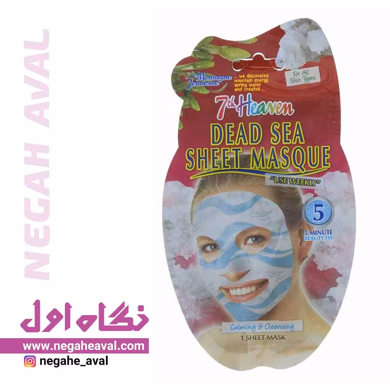 ماسک نقابی جلبک و نمک دریایی سون هون