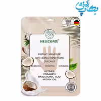 ماسک آبرسان دست با رایحه نارگیل هلیکونیکس