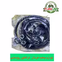 لوازم جعبه فرمان تراکتور رومانی بدون رینگ