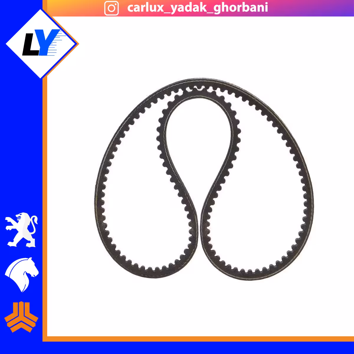 تسمه دینام پیکان 835 اپتی بلت