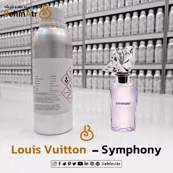 اسانس عطر سیمفونی لویی ویتون Louis Vuitton Symphony