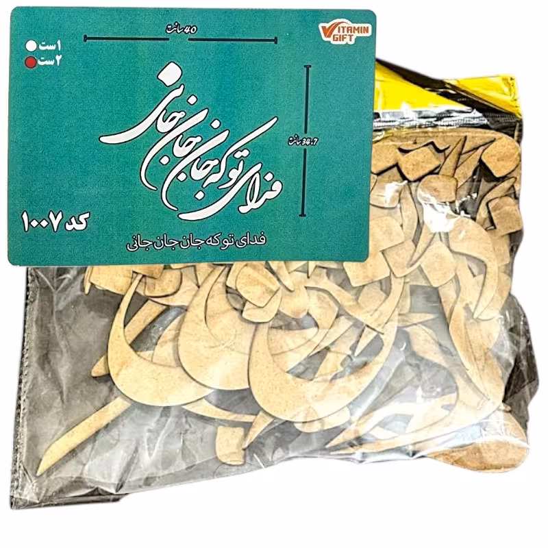 کالیگرافی دو سری کد 1007