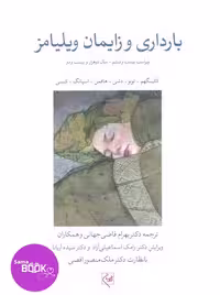 بارداری و زایمان ویلیامز 2022 جلد اول