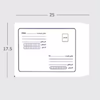 پاکت حبابدار پستی A5 (بسته 10 عددی)