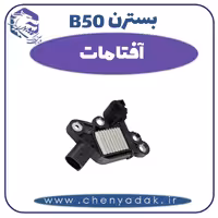 آفتامات بسترن B50
