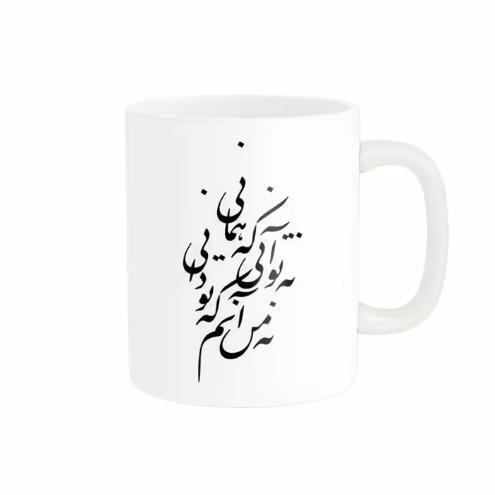 خرید ماگ-لیوان  متن فارسی کد 00146