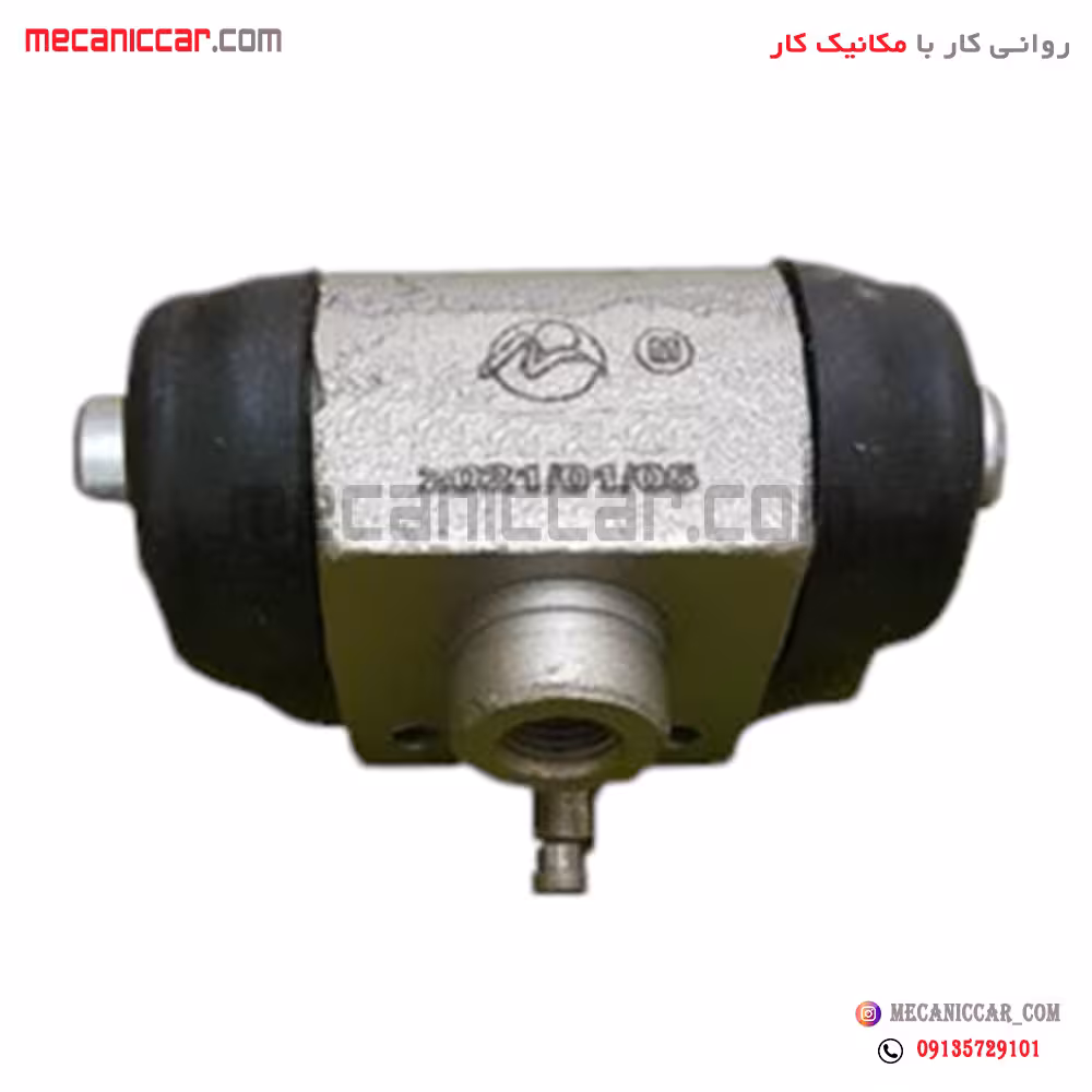 سیلندر (پمپ) ترمز چرخ عقب اردی الما
