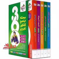 بسته جامع کنکور تجربی پکیج 360 (زیست جامع فیزیک جامع شیمی جامع ریاضی جامع زمین شناسی یازدهم) - فروشگاه کتاب اشراق