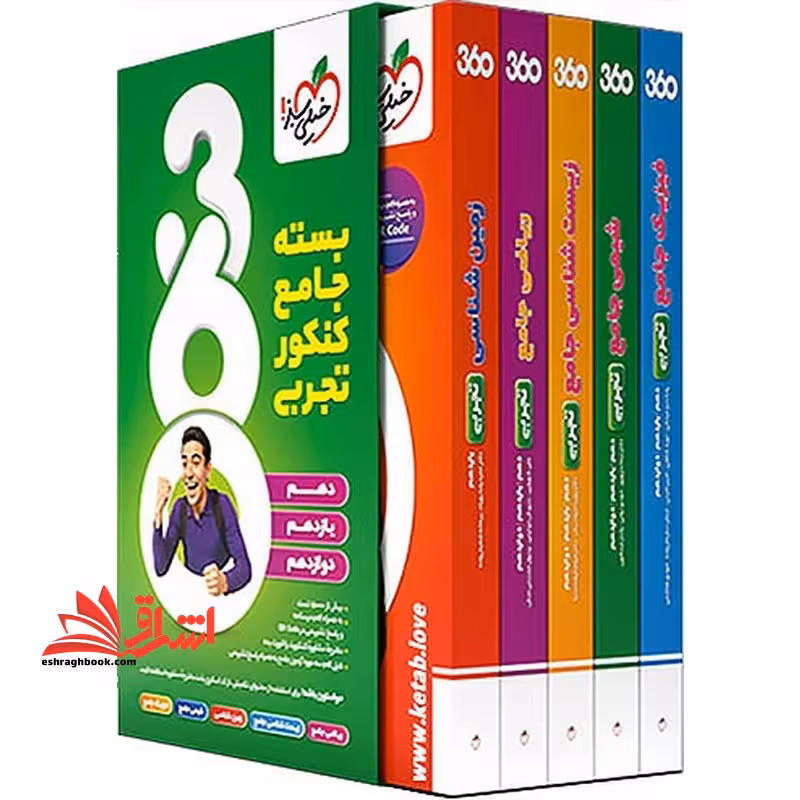 بسته جامع کنکور تجربی پکیج 360 (زیست جامع فیزیک جامع شیمی جامع ریاضی جامع زمین شناسی یازدهم) - فروشگاه کتاب اشراق