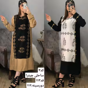 ساحلی چیترا